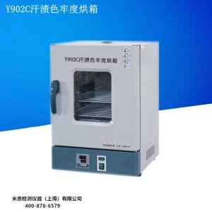 汗?jié)n色牢度試驗烘箱恒溫干燥箱工業(yè)烤箱實驗室烘箱恒溫烘箱