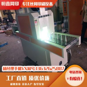UV機,UV固化機,烘干機,平圓二用UV固化機,瓶子UV機。