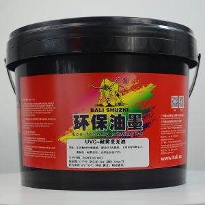 包裝印刷油墨-UVC-耐黃變光油,UV絲印油墨,招聘全國(guó)代理商
