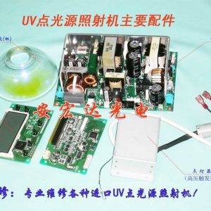 專業(yè)維修USHIO機器,SP-9點光源機器,UV固化機,紫外線照射機