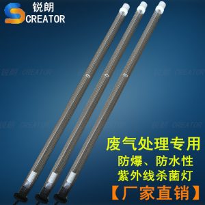 【新品】廠(chǎng)家直銷(xiāo)防爆/防水型紫外線(xiàn)殺菌燈管80W廢氣光解UV燈