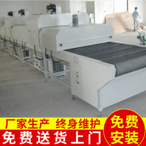 廠家熱銷UV固化機(jī)UV紫外線固化設(shè)備uv機(jī)光固機(jī)