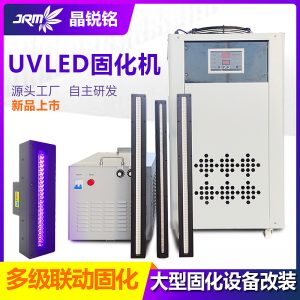 大功率uvled固化燈定制395波長(zhǎng)uv固化機(jī)改裝烘干設(shè)備光源生產(chǎn)線
