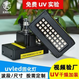 藍(lán)盾uv固化機(jī)設(shè)備絲印刷后速干加裝紫外線uvled固化燈光源廠家