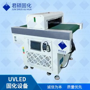 廠(chǎng)家定制輸送式ED固化機(jī)設(shè)備UV隧道爐UV膠印輪轉(zhuǎn)印刷固化