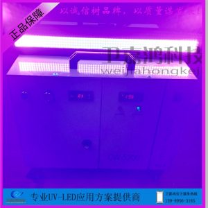 輪轉(zhuǎn)機leduv光源顯示屏電子UVLED固化設(shè)備UV燈移印LED固化