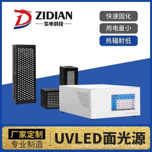 廠家直供批發(fā)uvled面光源冷光源膠水油墨印刷固化設備UV固化機