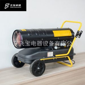 寶工柴油暖風機養(yǎng)殖工業(yè)燃油取暖器大面積烘干熱風機大功率熱風爐