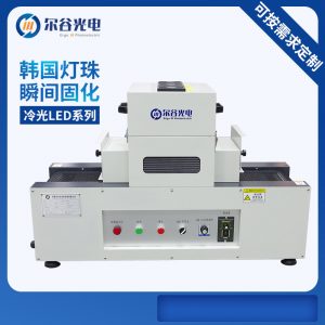 小型UVLED固化機(jī)紫外線UV機(jī)UV膠油墨光固機(jī)鏡頭掛鉤低溫UV固化機(jī)